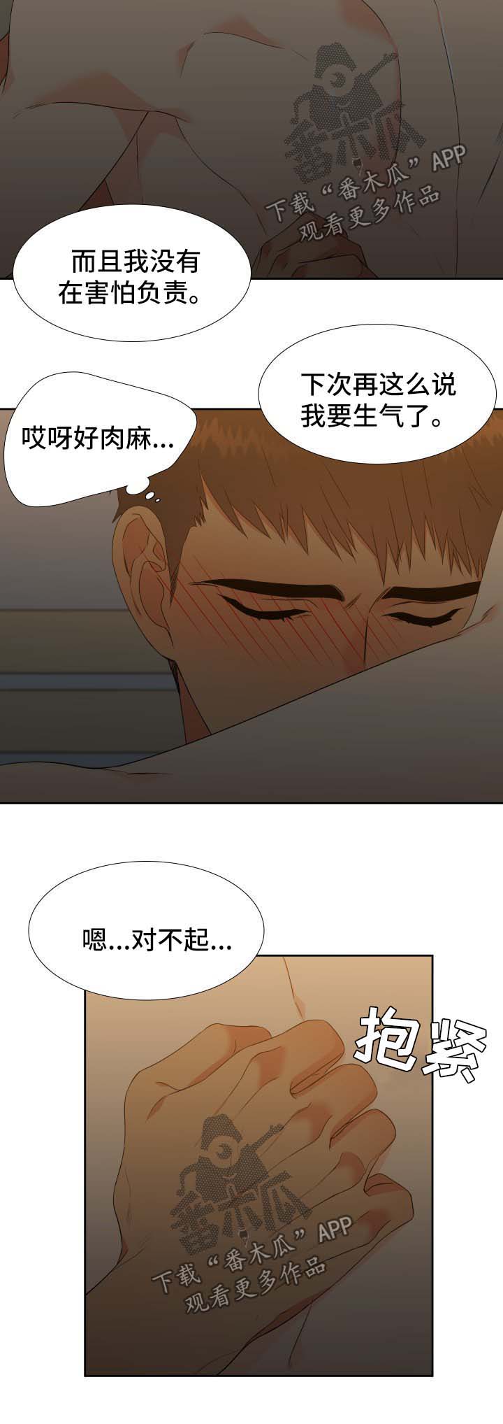 狼的香气漫画,第139章：【第二季】哥哥去哪了5图