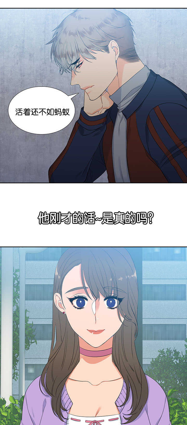 狼的香气漫画,第5章：个人卫生1图