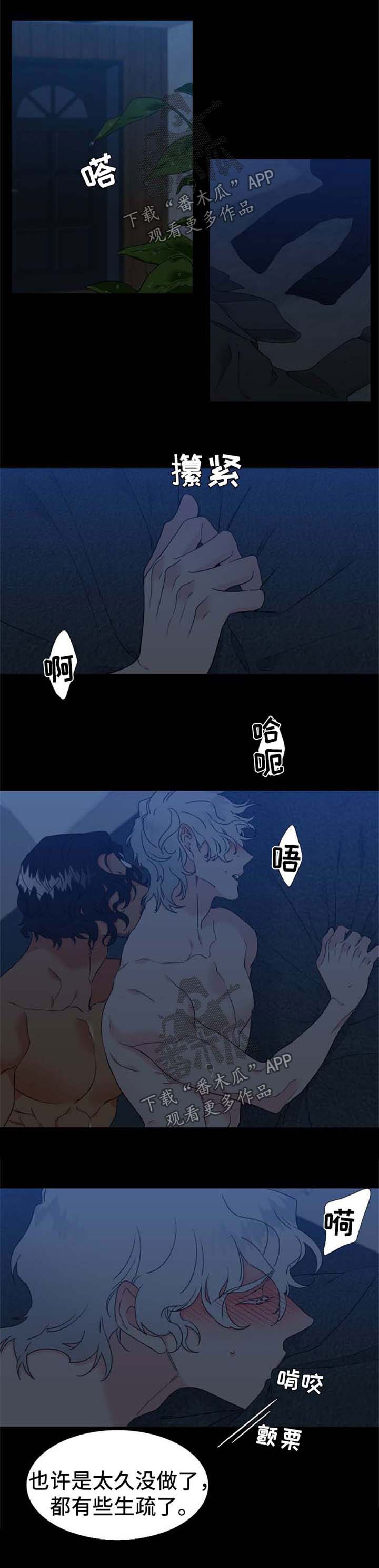 狼的香气漫画,第230章：【第二季】不会像他一样1图