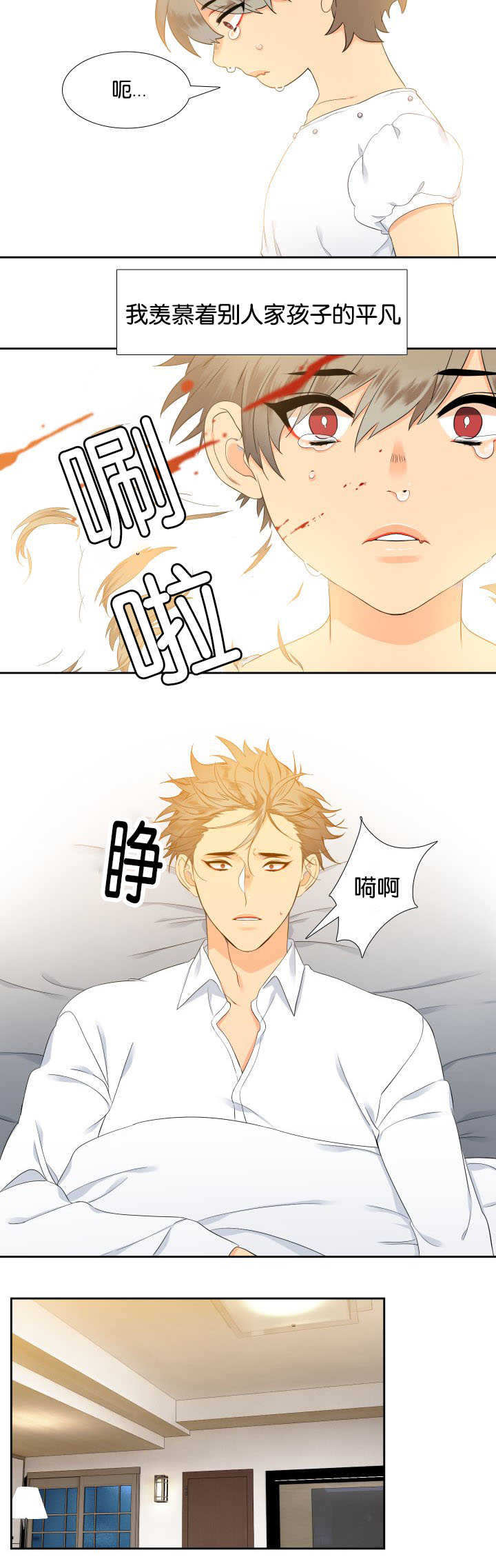 狼的香气漫画,第23章：你答对了5图