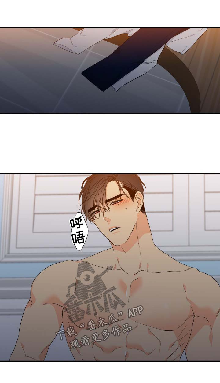 狼的香气漫画,第133章：【第二季】吐入心声1图
