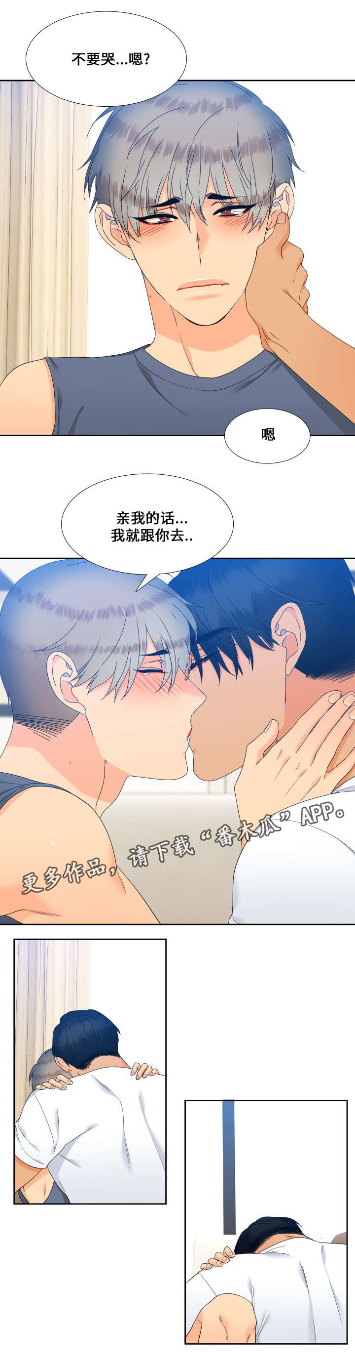 狼的香气漫画,第105章：一直幸福下去5图