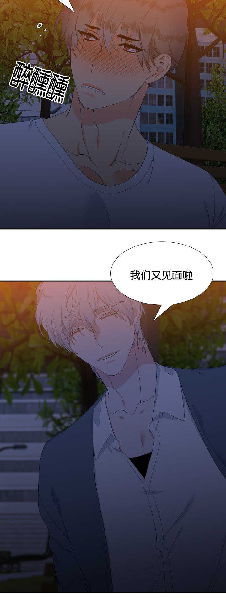 狼的香气漫画,第37章：忘不掉呢5图