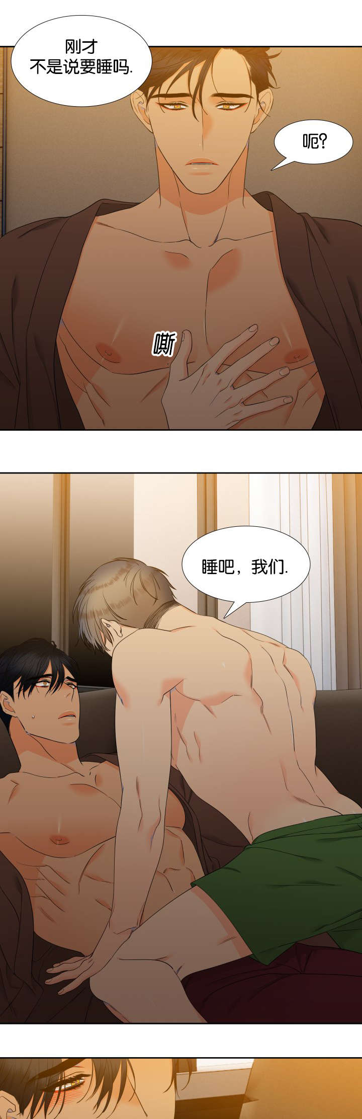 狼的香气漫画,第79章：每天一个1图