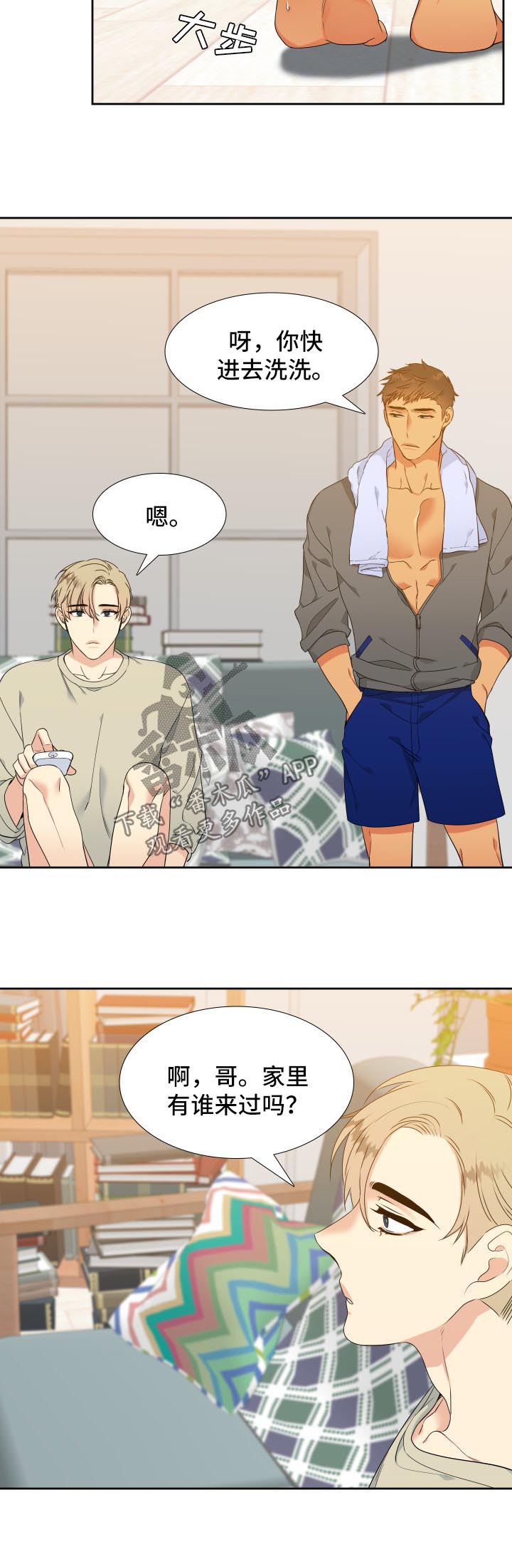 狼的香气漫画,第130章：【第二季】心烦5图
