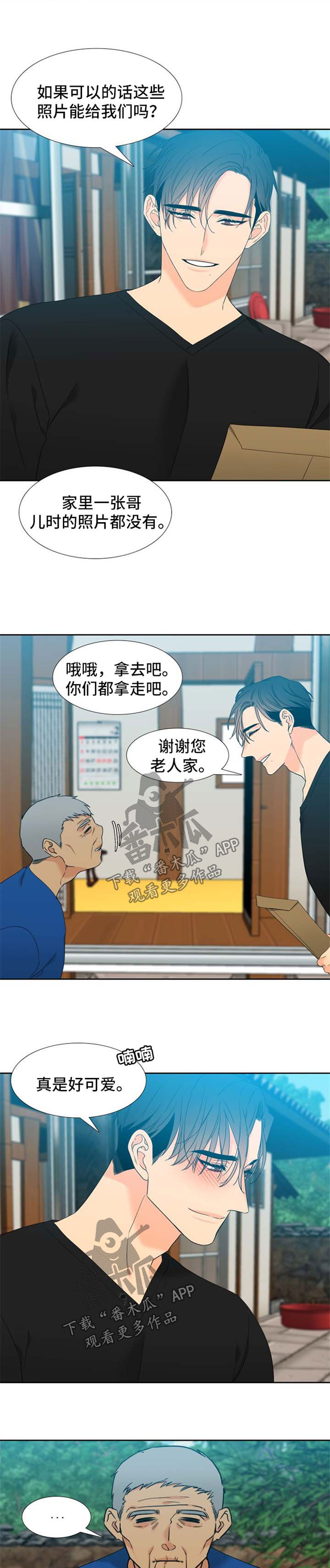 狼的香气漫画,第200章：【第二季】照片5图