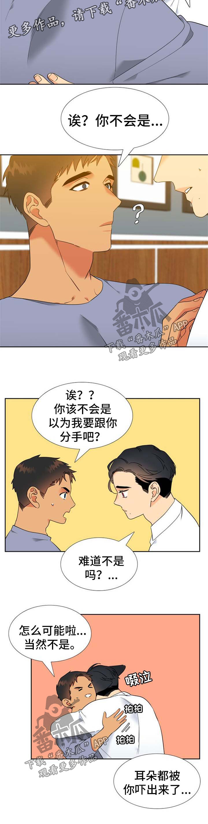 狼的香气漫画,第245章：【第二季】缘由3图