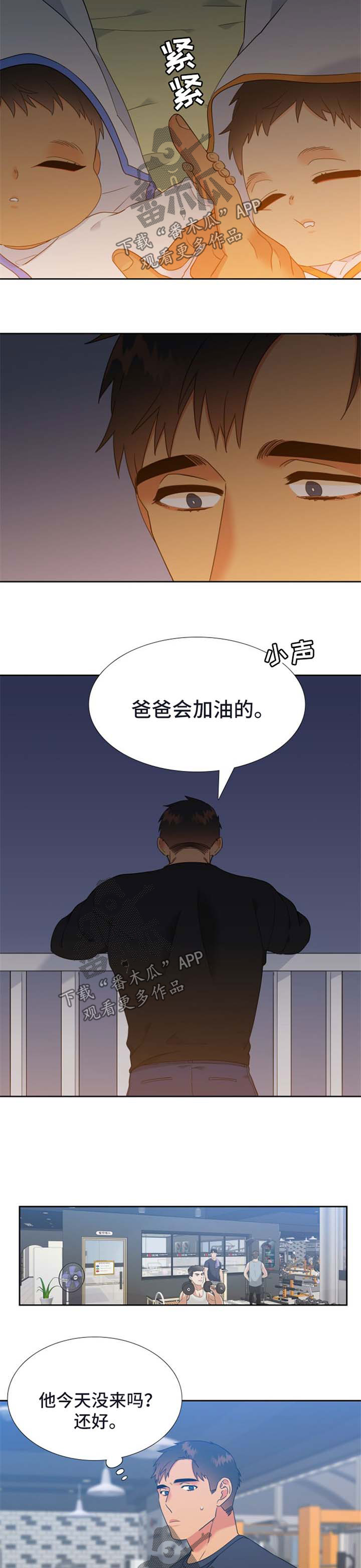 狼的香气漫画,第220章：【第二季】会加油的2图