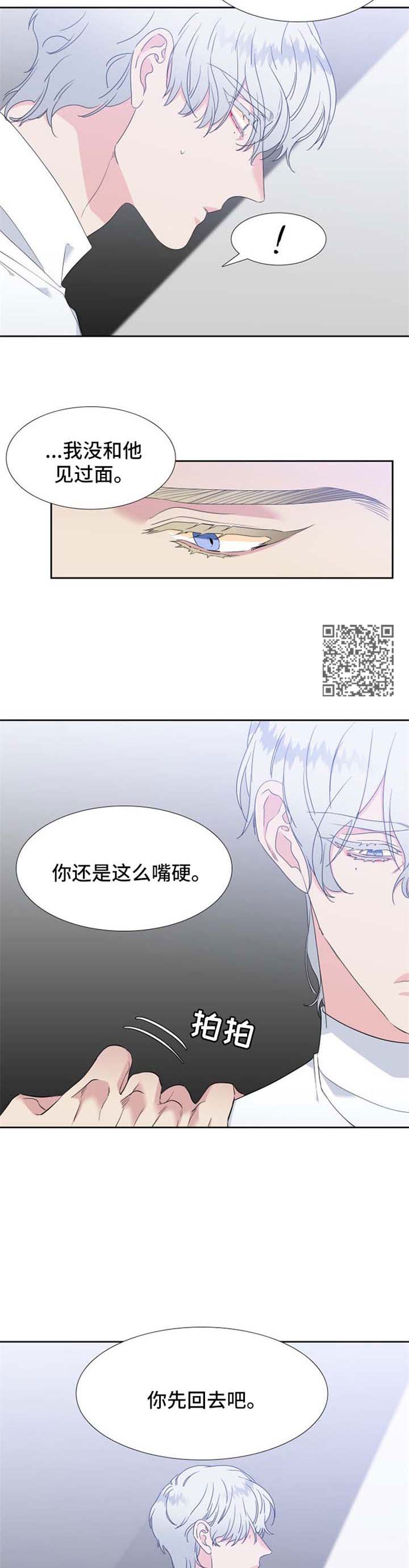 狼的香气漫画,第153章：【第二季】大学MT4图