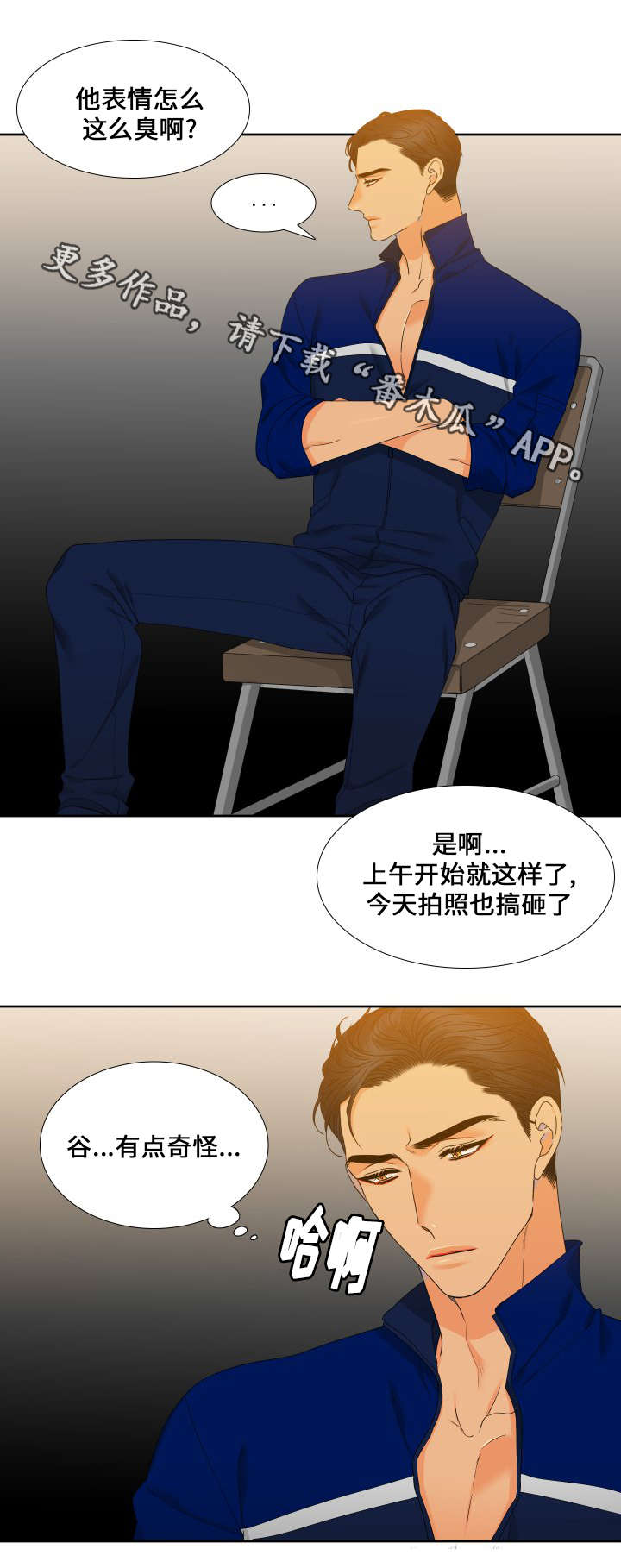 狼的香气漫画,第95章：又搞砸了2图