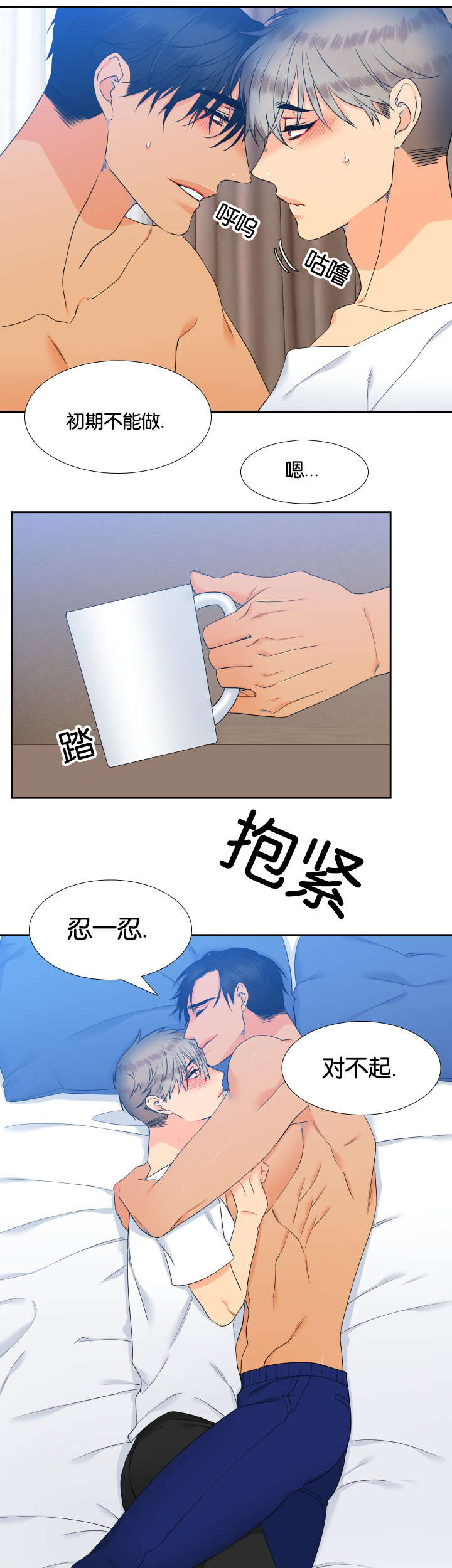 狼的香气漫画,第71章：感觉想吃的3图
