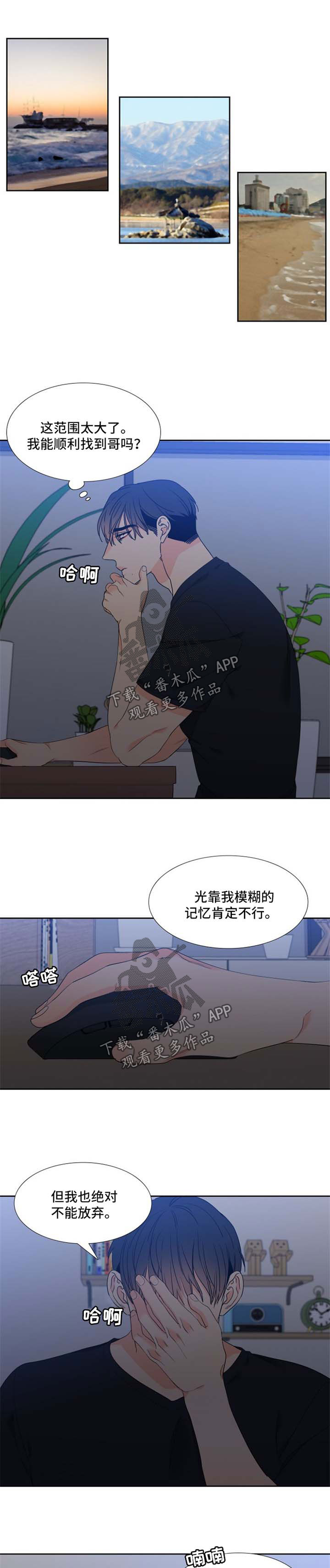 狼的香气漫画,第181章：【第二季】记忆回溯1图