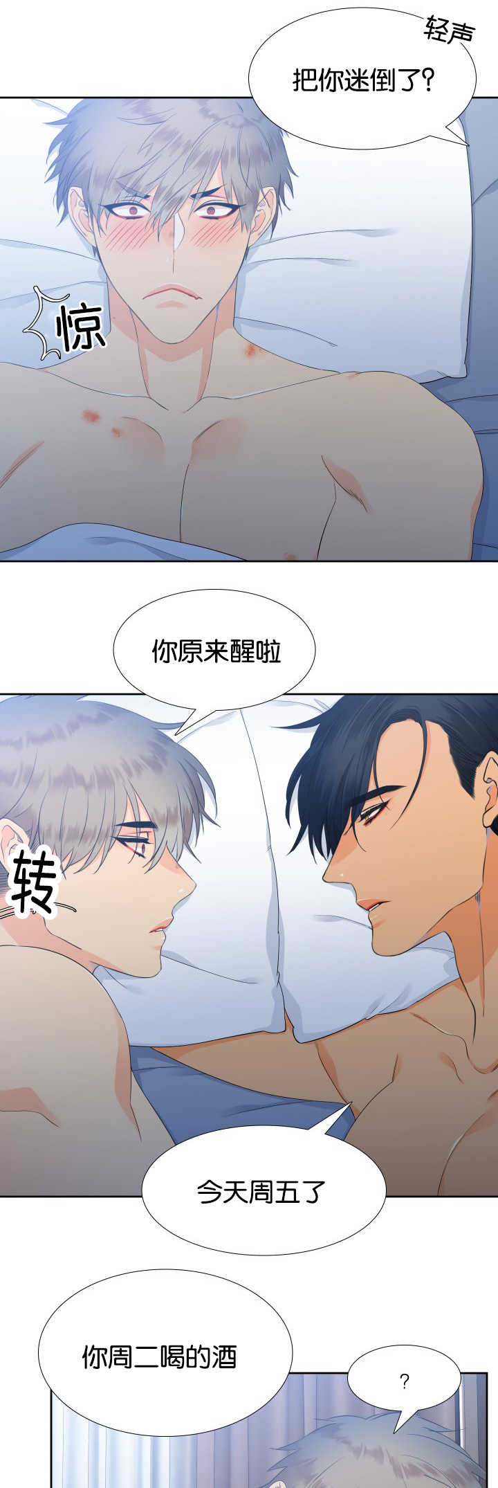 狼的香气漫画,第25章：找到你了3图