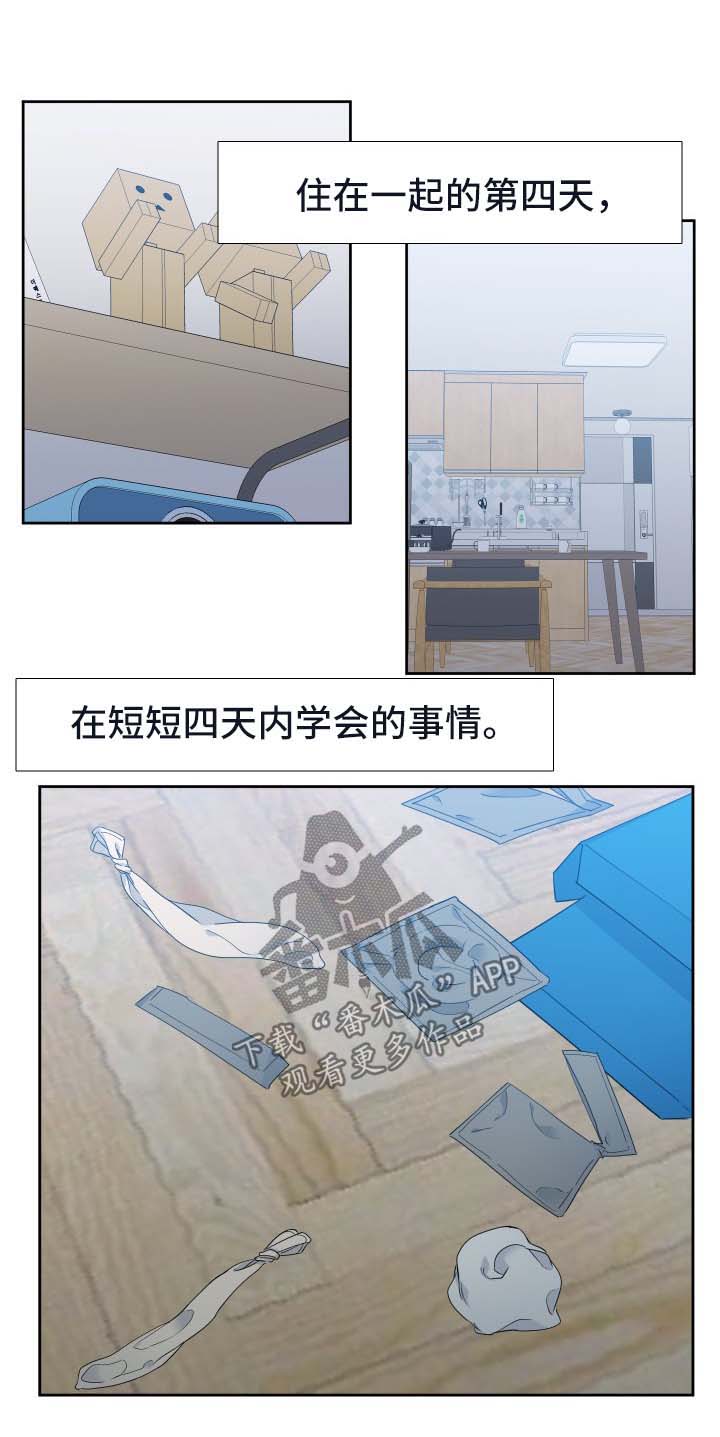 狼的香气漫画,第143章：【第二季】精疲力竭1图