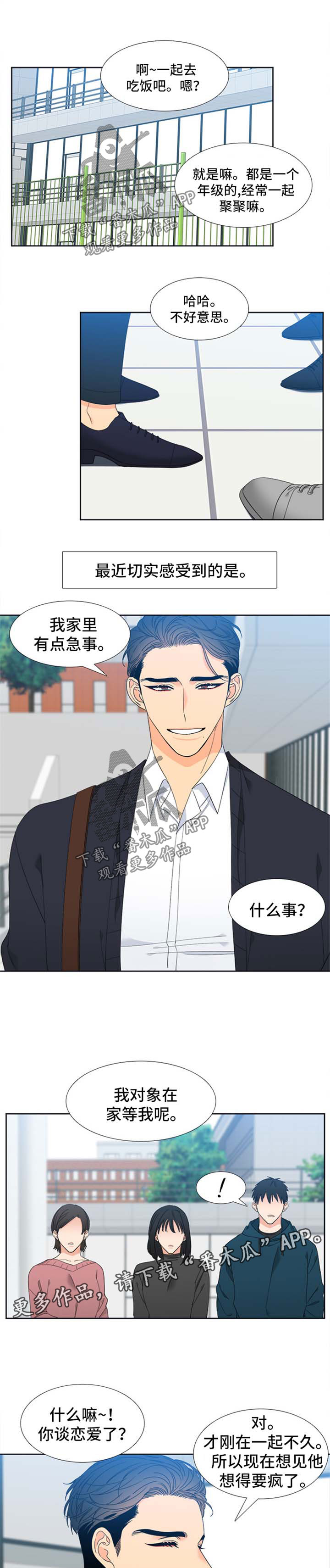 狼的香气漫画,第149章：【第二季】过分可爱1图
