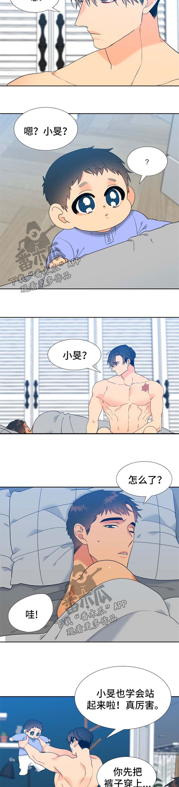 狼的香气漫画,第241章：【第二季】长大5图