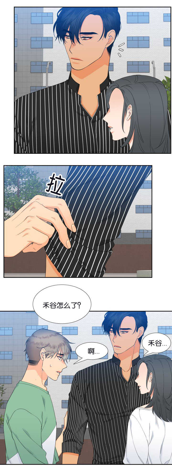 狼的香气漫画,第27章：相信我吗3图