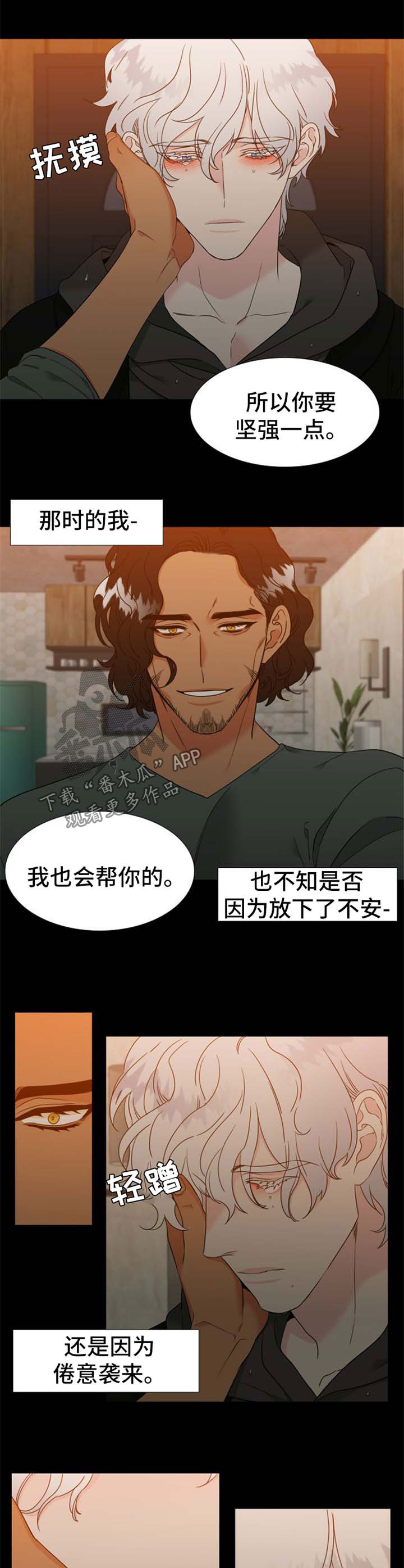 狼的香气漫画,第229章：【第二季】还没到尽头2图