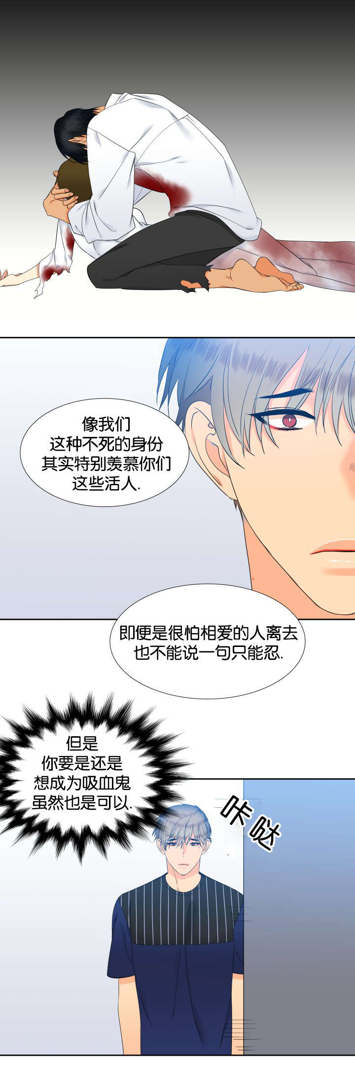 狼的香气漫画,第74章：他的同意4图