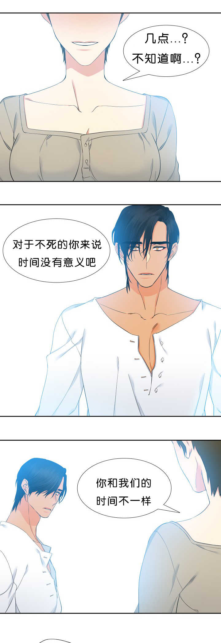 狼的香气漫画,第47章：不用担心3图
