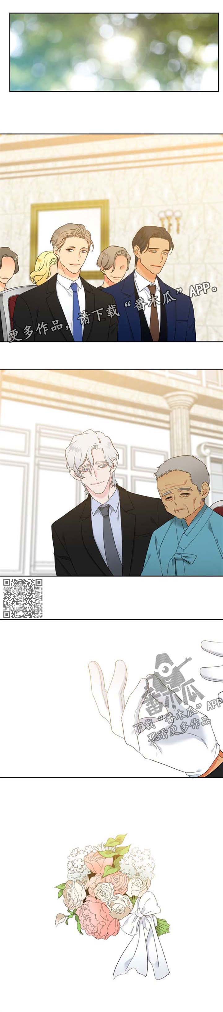 狼的香气漫画,第215章：【第二季】结婚4图