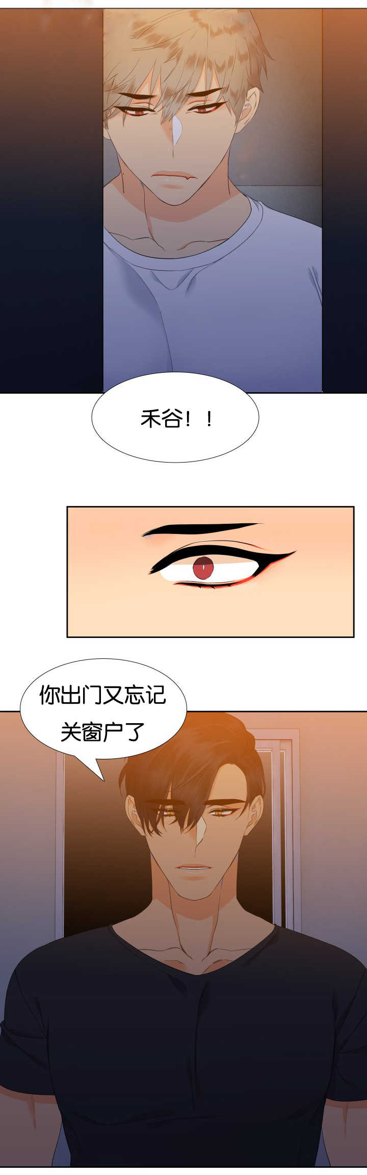 狼的香气漫画,第40章：离不开你1图