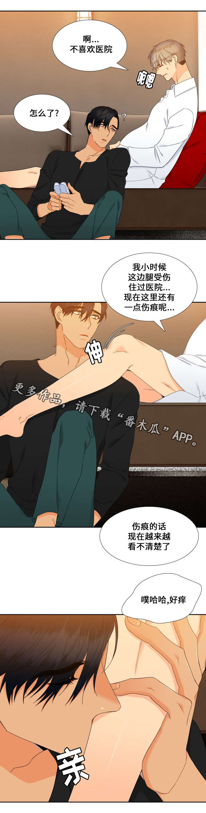 狼的香气漫画,第86章：名字4图