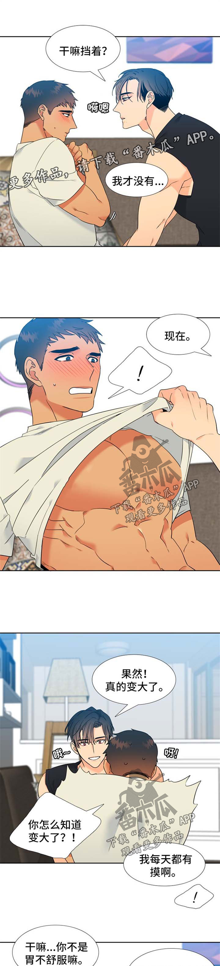 狼的香气漫画,第201章：【第二季】孕吐1图