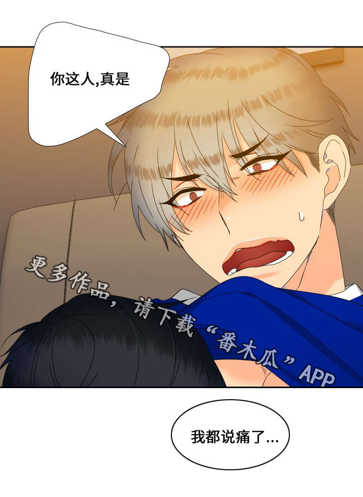 狼的香气漫画,第99章：抢吃的1图