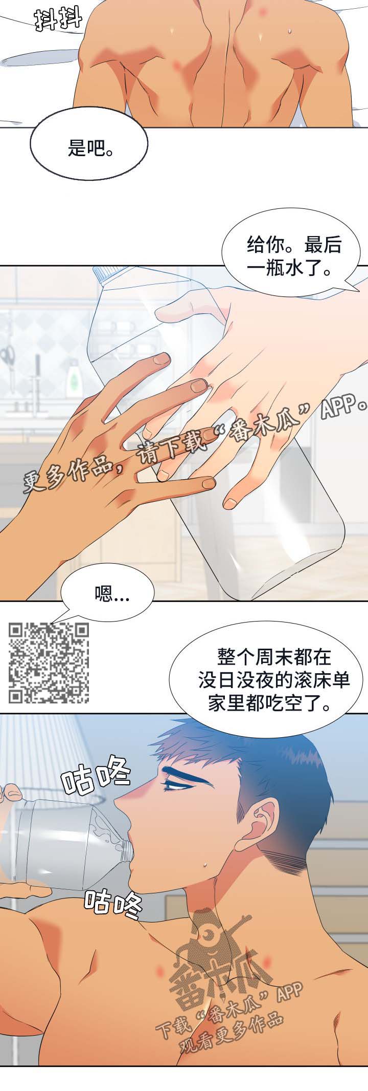 狼的香气漫画,第143章：【第二季】精疲力竭1图