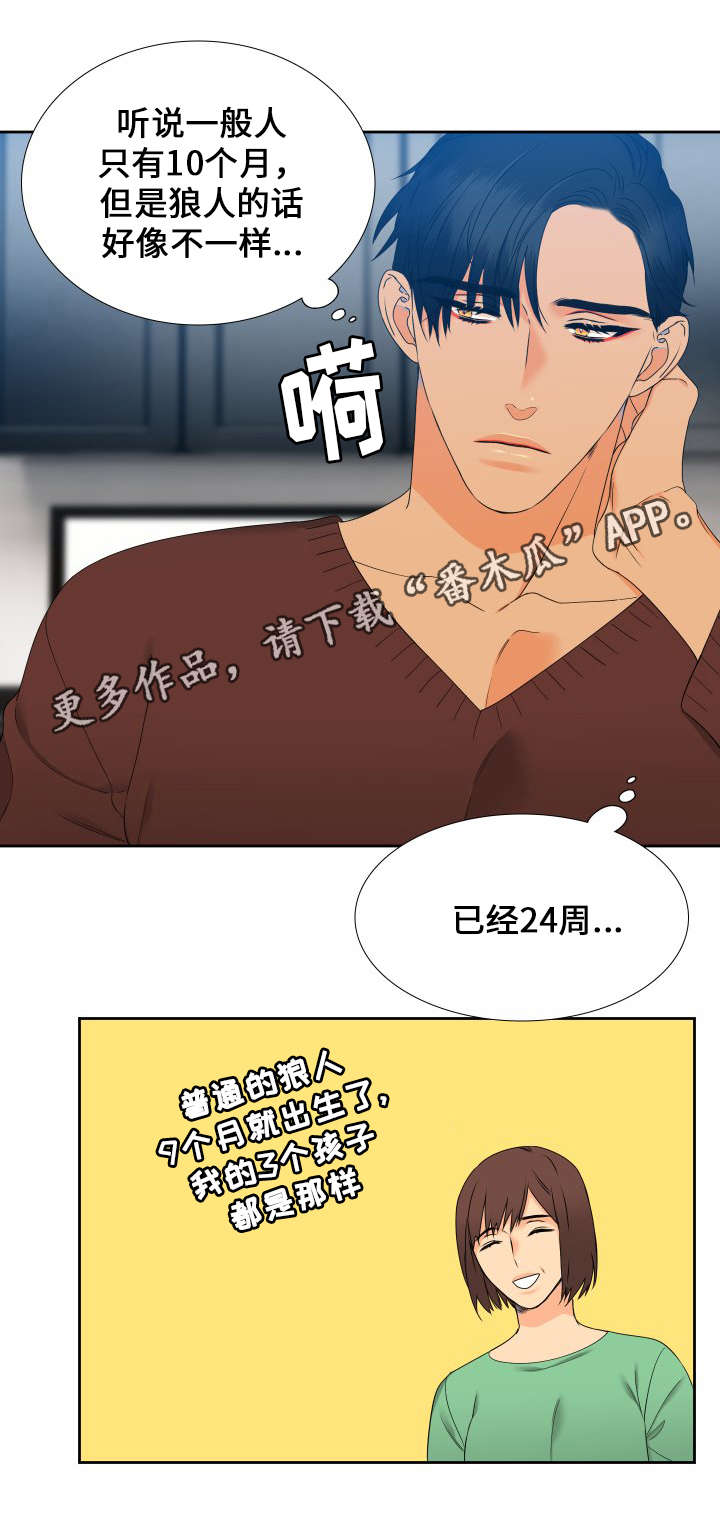 狼的香气漫画,第86章：名字4图