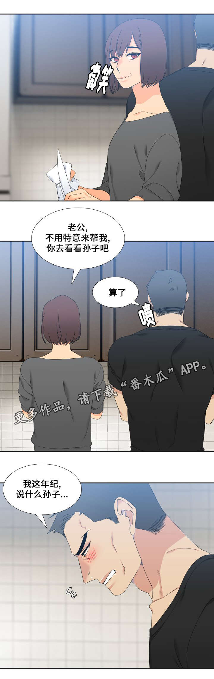 狼的香气漫画,第90章：醒来4图