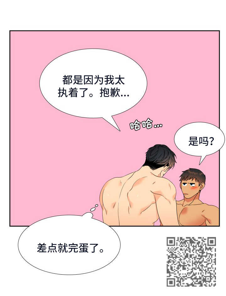 狼的香气漫画,第124章：【第二季】更进一步4图