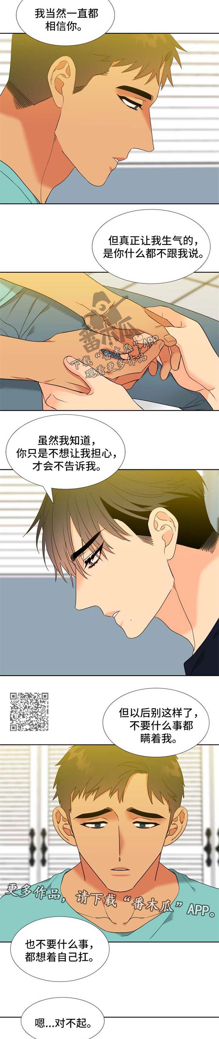 狼的香气漫画,第222章：【第二季】不舒服4图