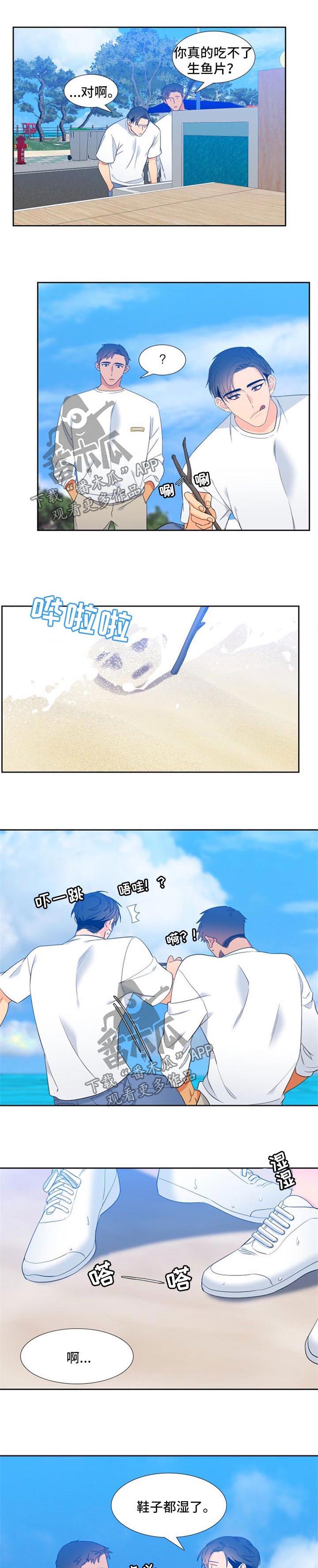 狼的香气漫画,第169章：【第二季】两人的约会1图