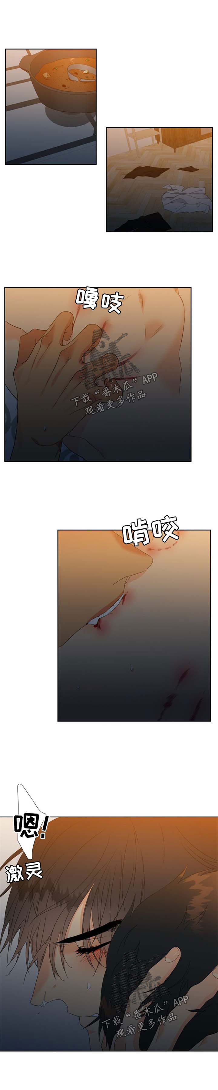 狼的香气漫画,第151章：【第二季】咬痕1图