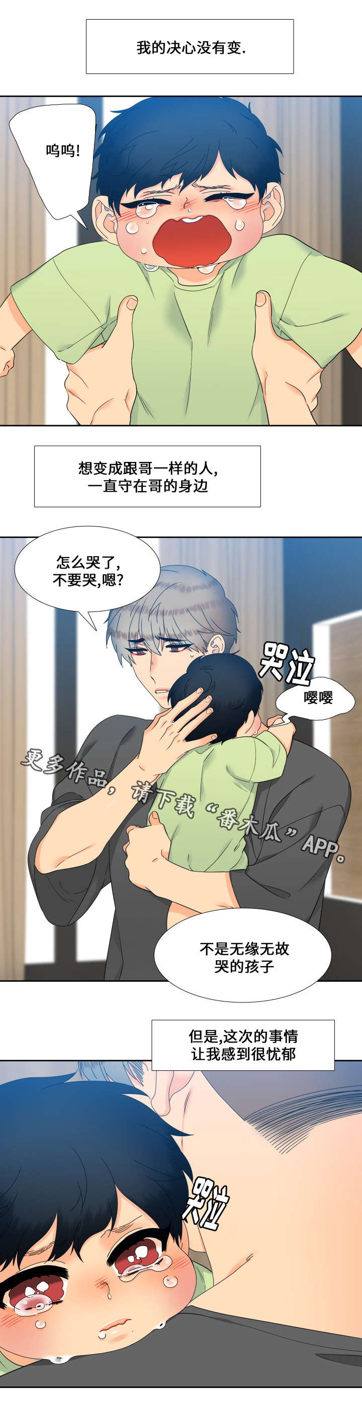 狼的香气漫画,第110章：人生的可怕1图