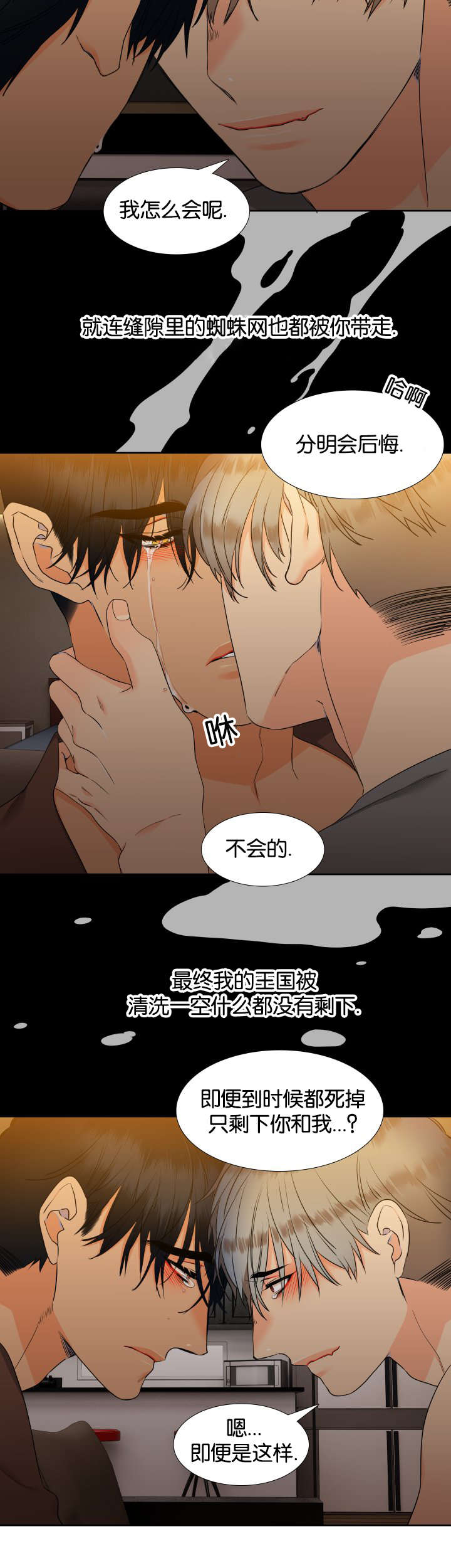 狼的香气漫画,第79章：每天一个4图