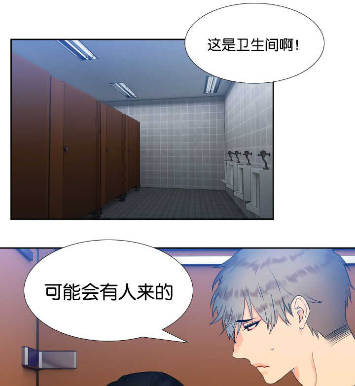 狼的香气漫画,第27章：相信我吗2图