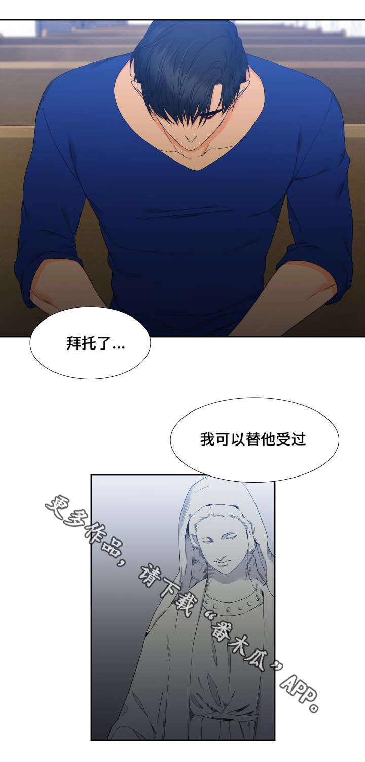 狼的香气漫画,第89章：昏迷4图