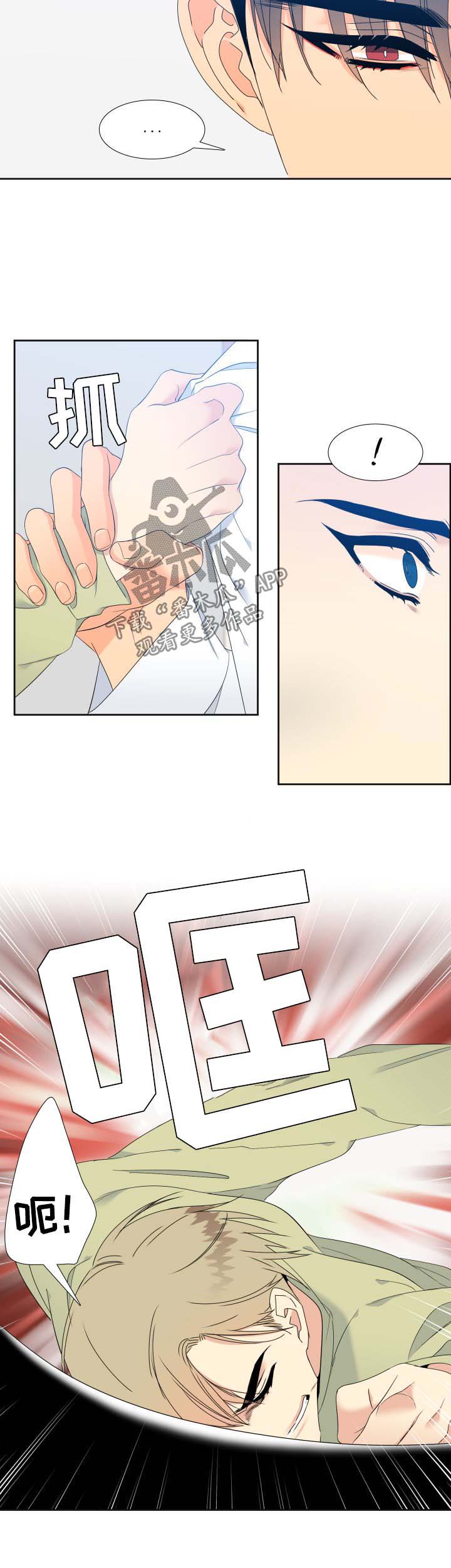 狼的香气漫画,第141章：【第二季】只有我能叫哥3图