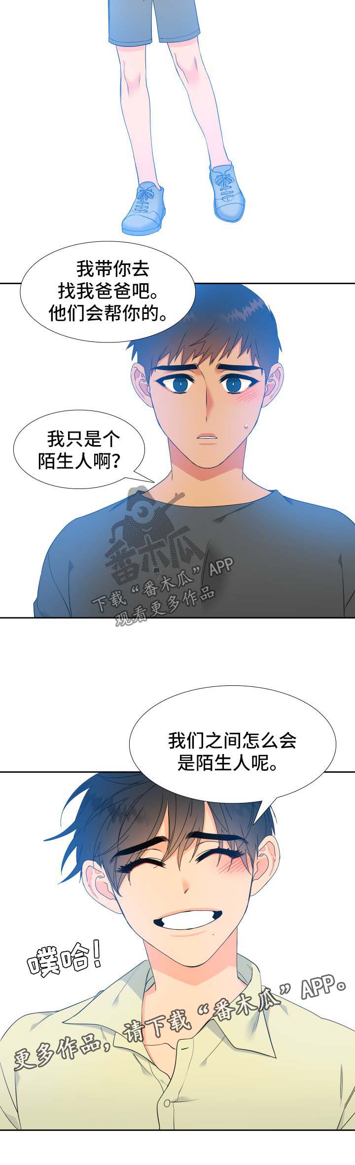 狼的香气漫画,第134章：【第二季】不要再离开我5图