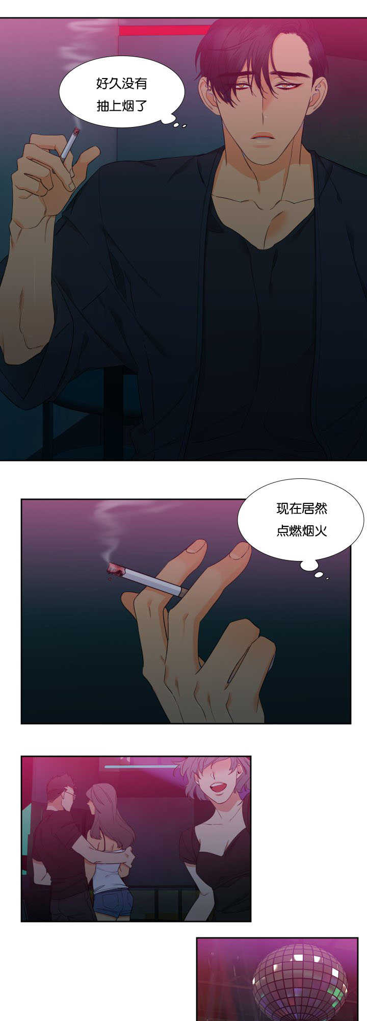 狼的香气漫画,第64章：是妻管严3图