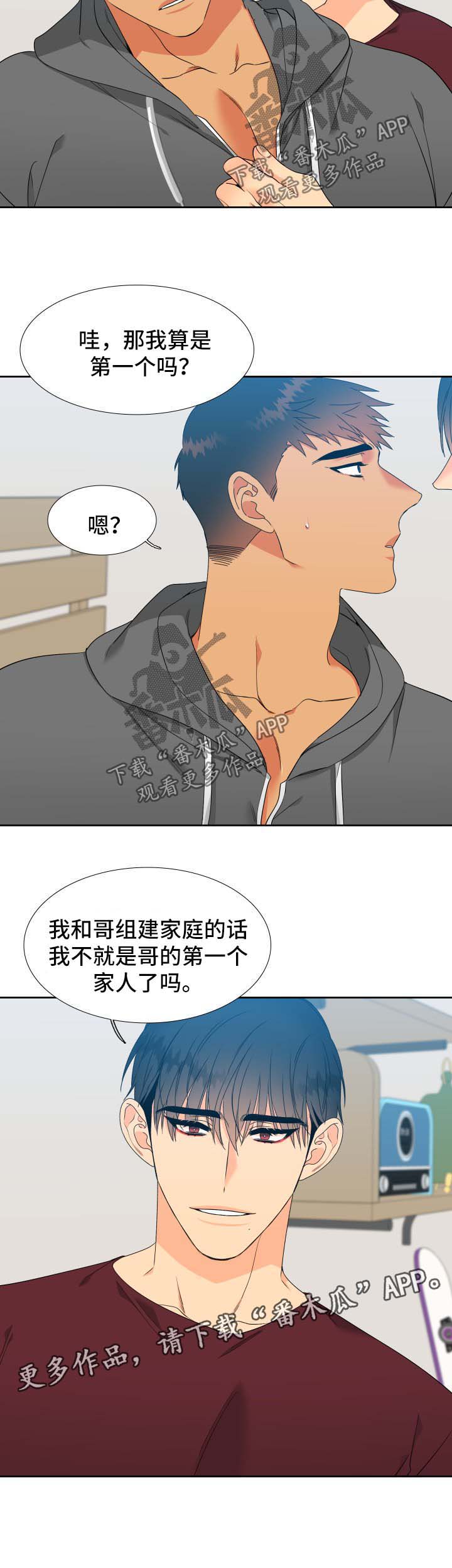 狼的香气漫画,第146章：【第二季】天生一对2图