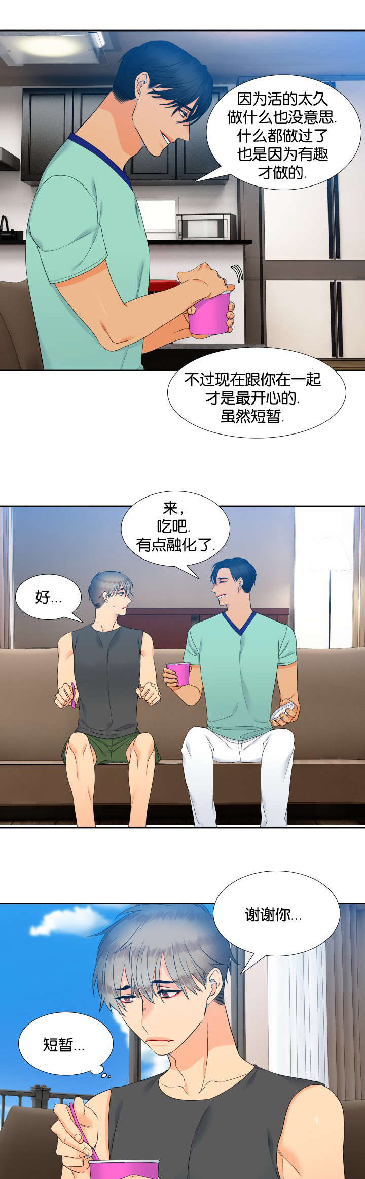 狼的香气漫画,第70章：身材不错2图