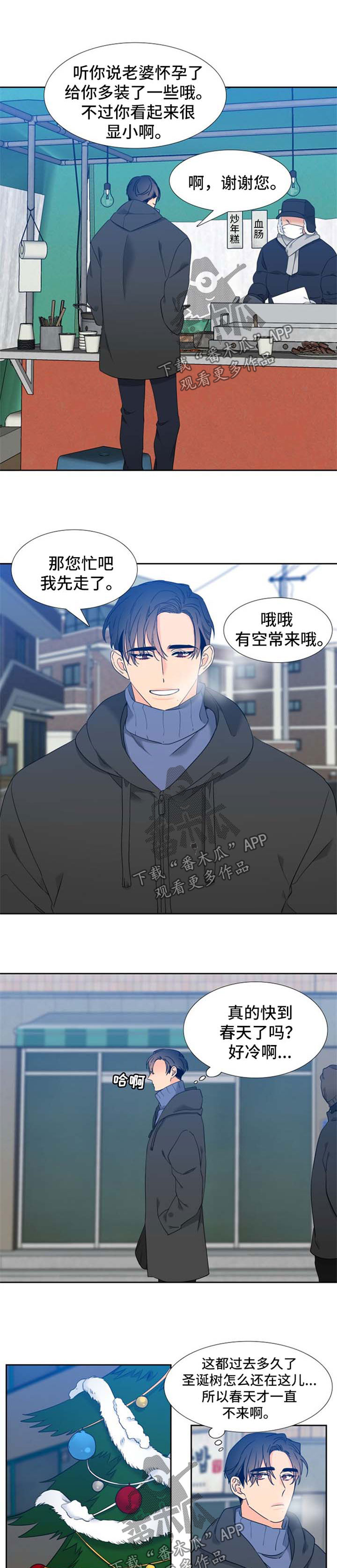 狼的香气漫画,第203章：【第二季】显怀2图