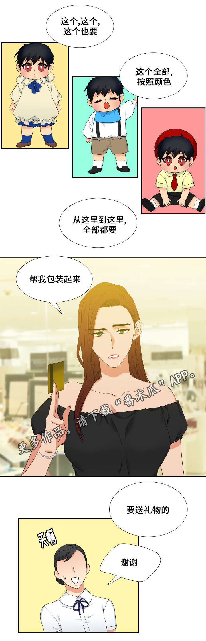 狼的香气漫画,第108章：吃完就回去吧4图