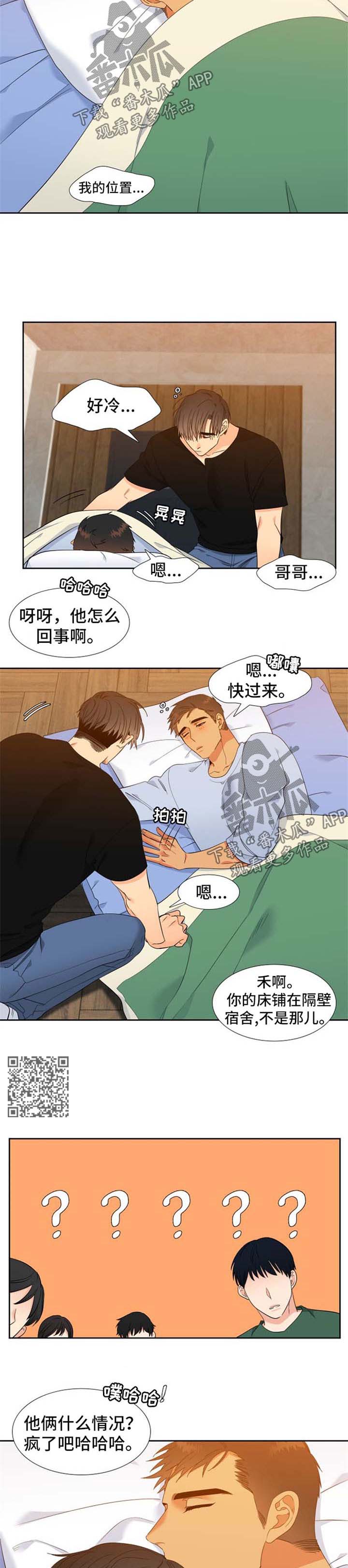 狼的香气漫画,第155章：【第二季】两人的照片3图