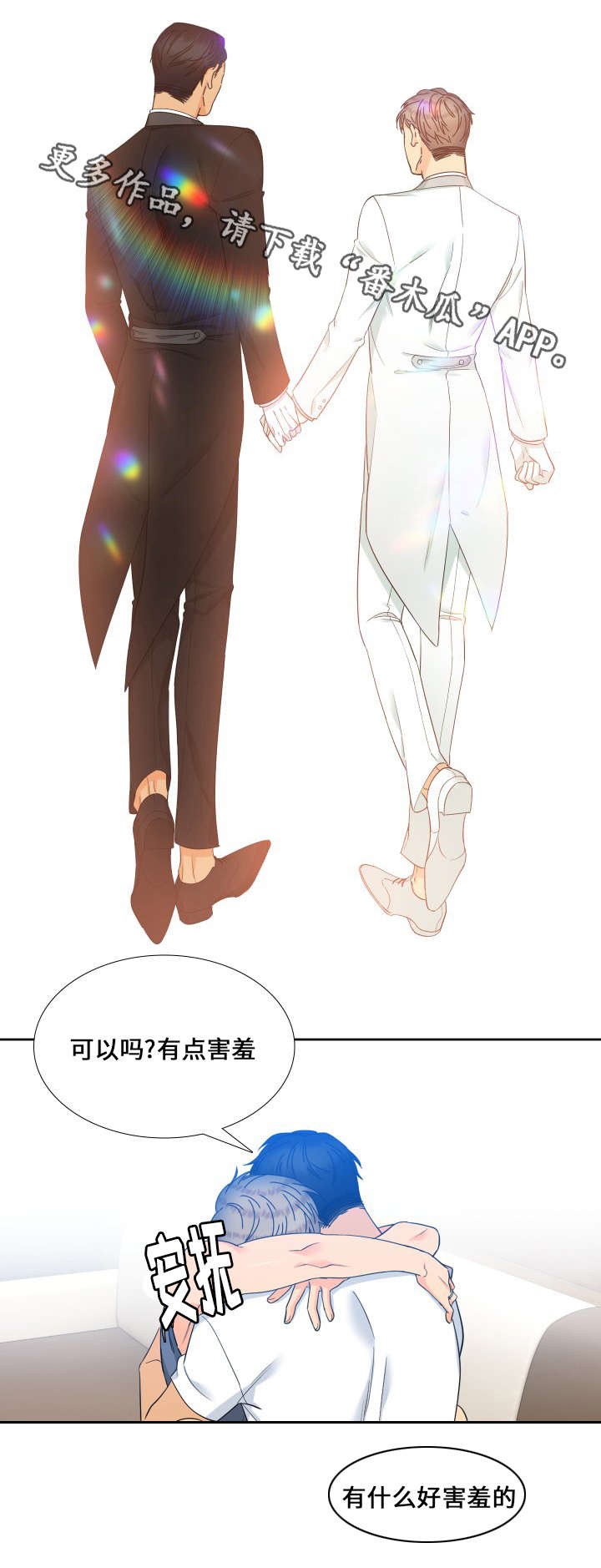 狼的香气漫画,第105章：一直幸福下去2图