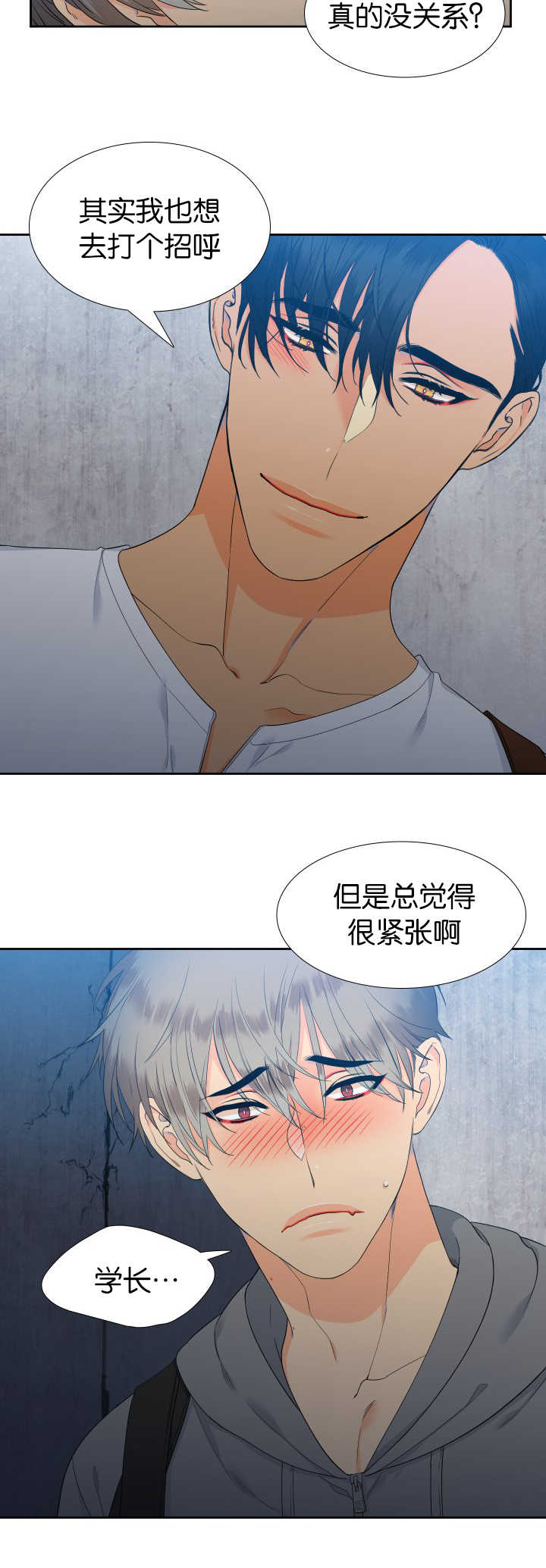 狼的香气漫画,第52章：说出来吧3图